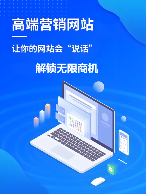 济南本地网站建设公司