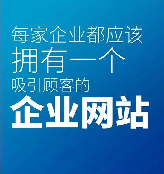 济南网站建设公司
